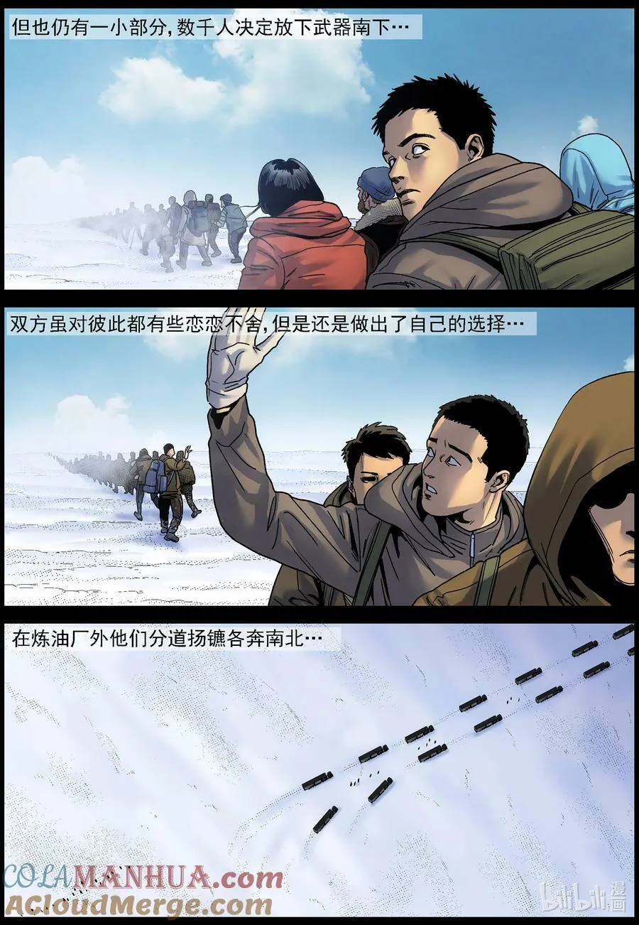 729 南北两路 第5页