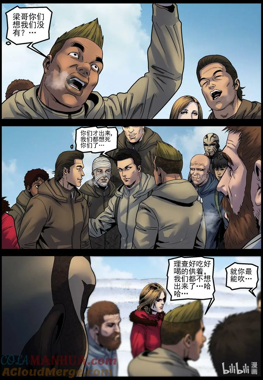 729 南北两路 第9页