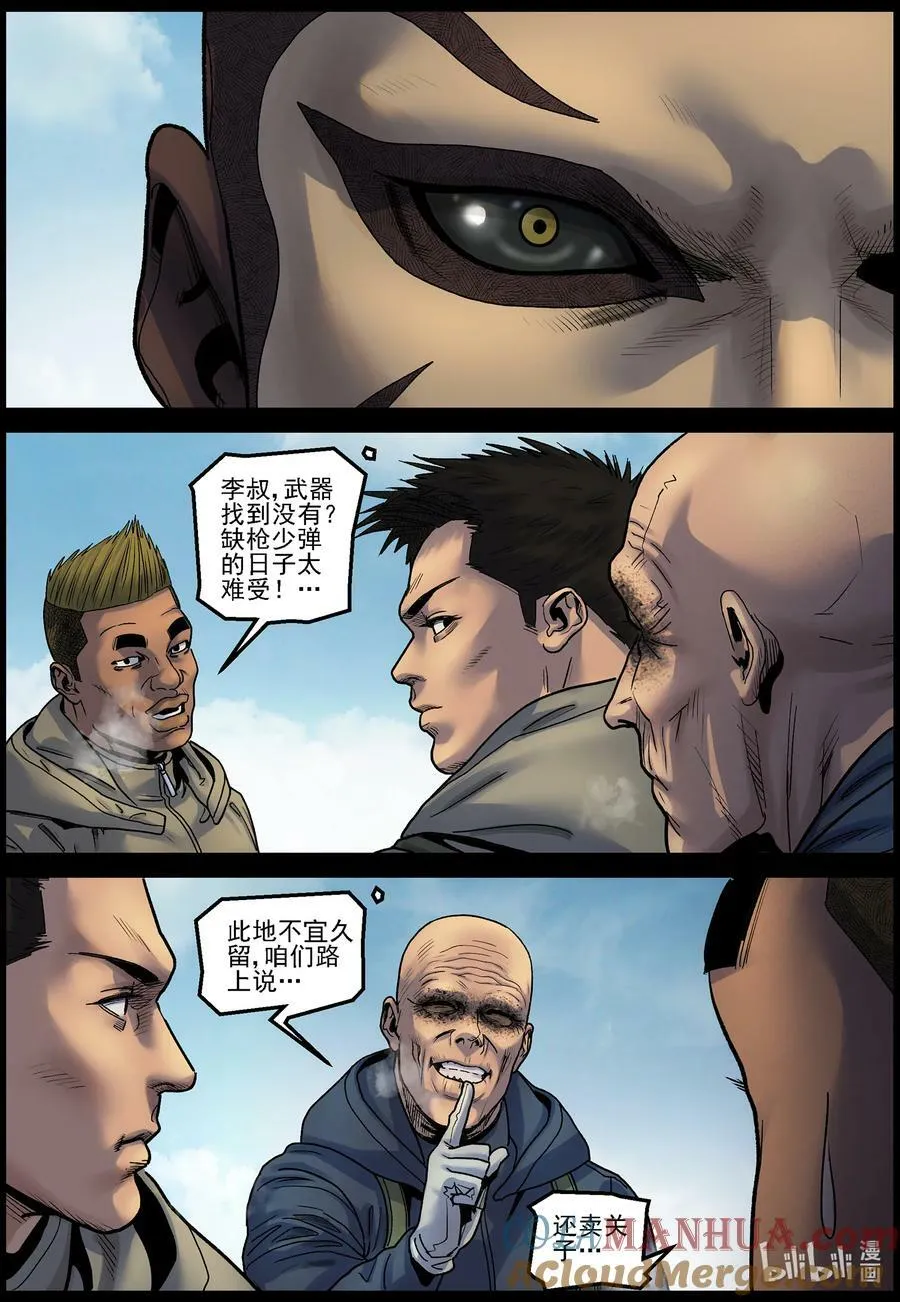 729 南北两路 第10页