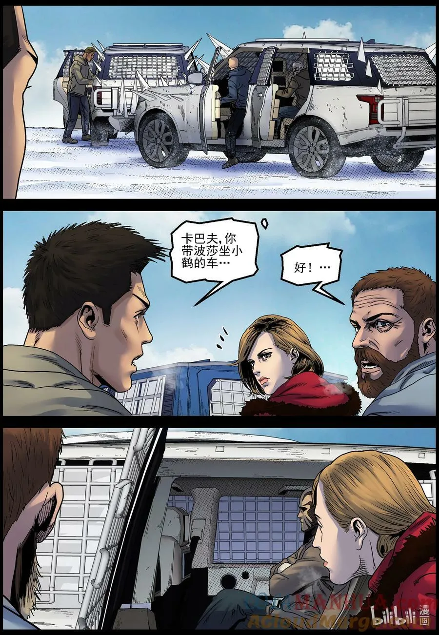 729 南北两路 第11页