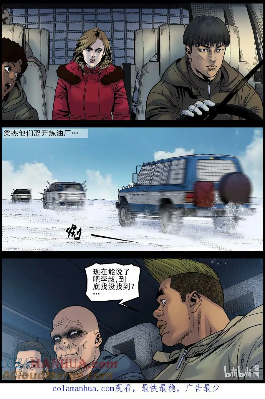 729 南北两路 第12页