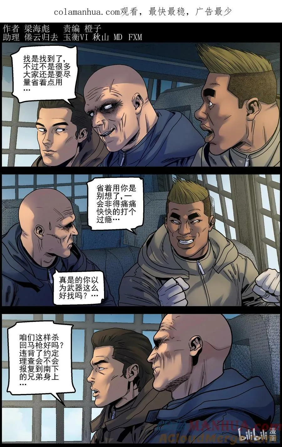 730 梁杰的猜测 第1页