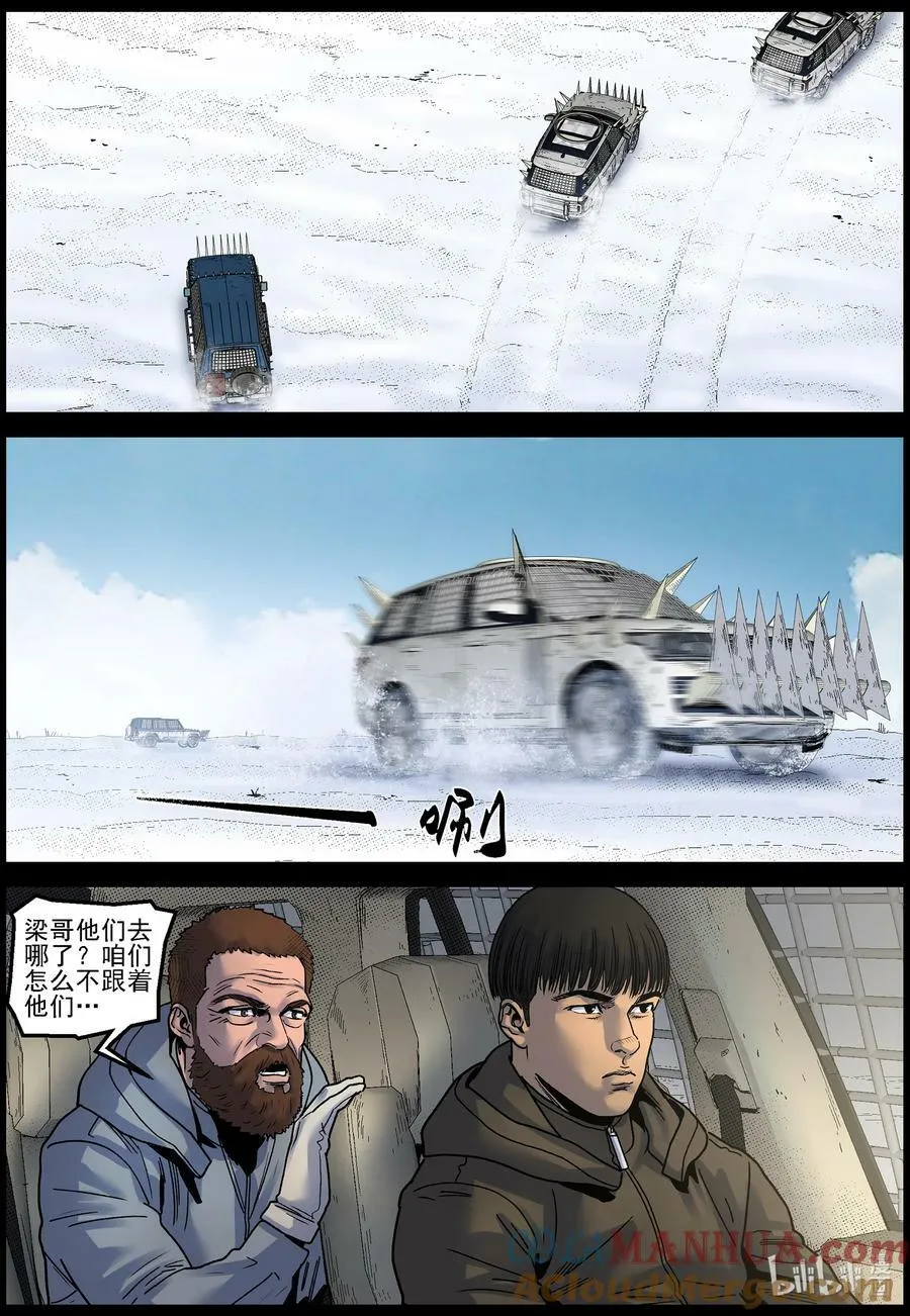 730 梁杰的猜测 第4页