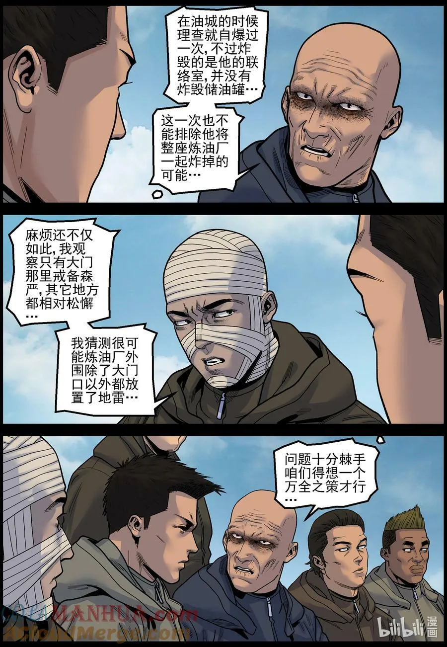 730 梁杰的猜测 第10页