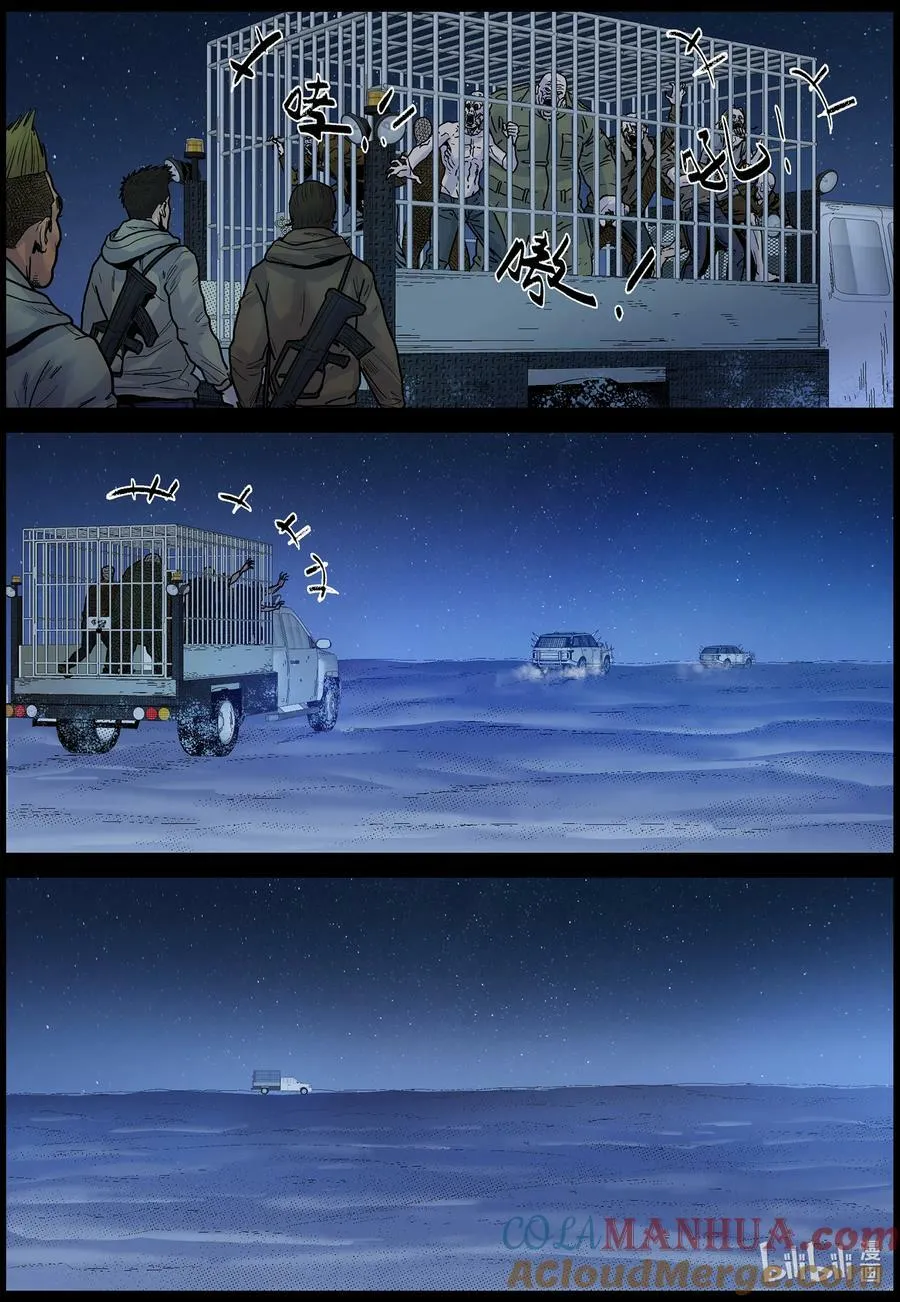 731 抓点野丧尸 第9页