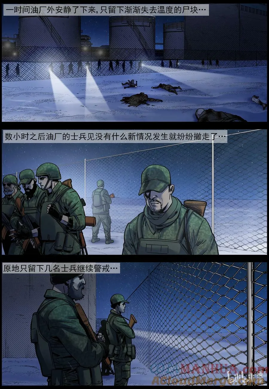 732 悄悄潜入1 第7页