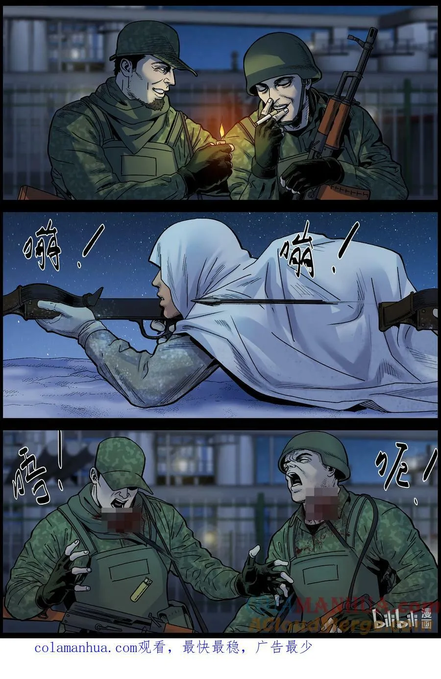 732 悄悄潜入1 第12页
