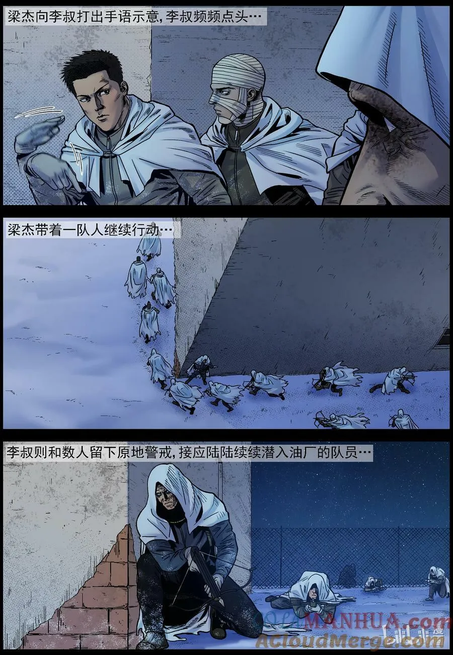 733 悄悄潜入2 第5页