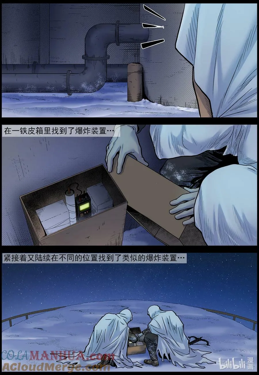 733 悄悄潜入2 第10页