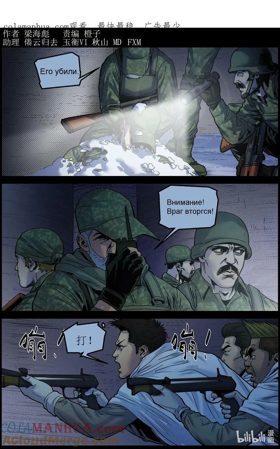 734 进攻炼油厂 第1页