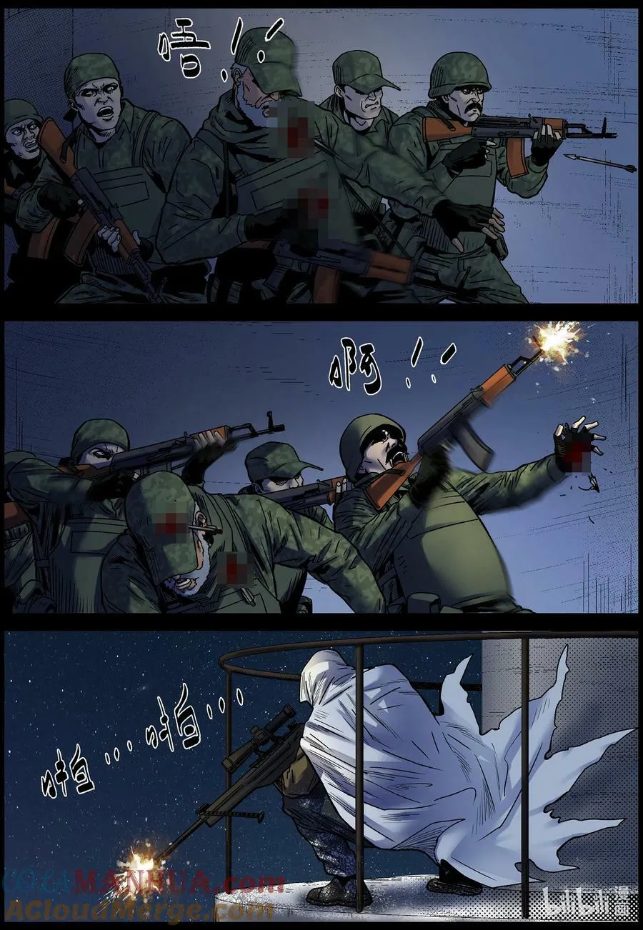 734 进攻炼油厂 第2页