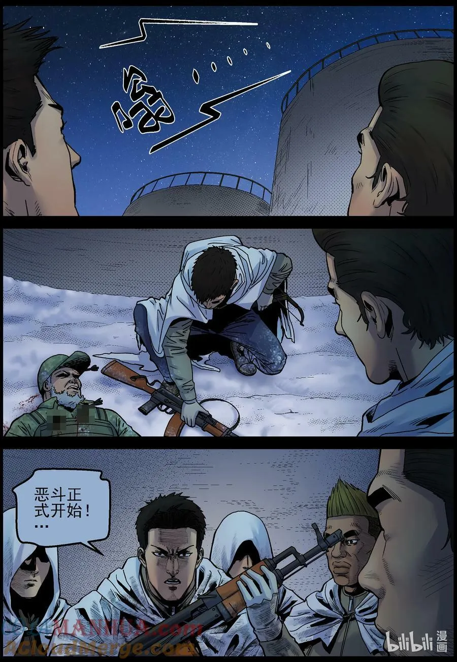 734 进攻炼油厂 第4页
