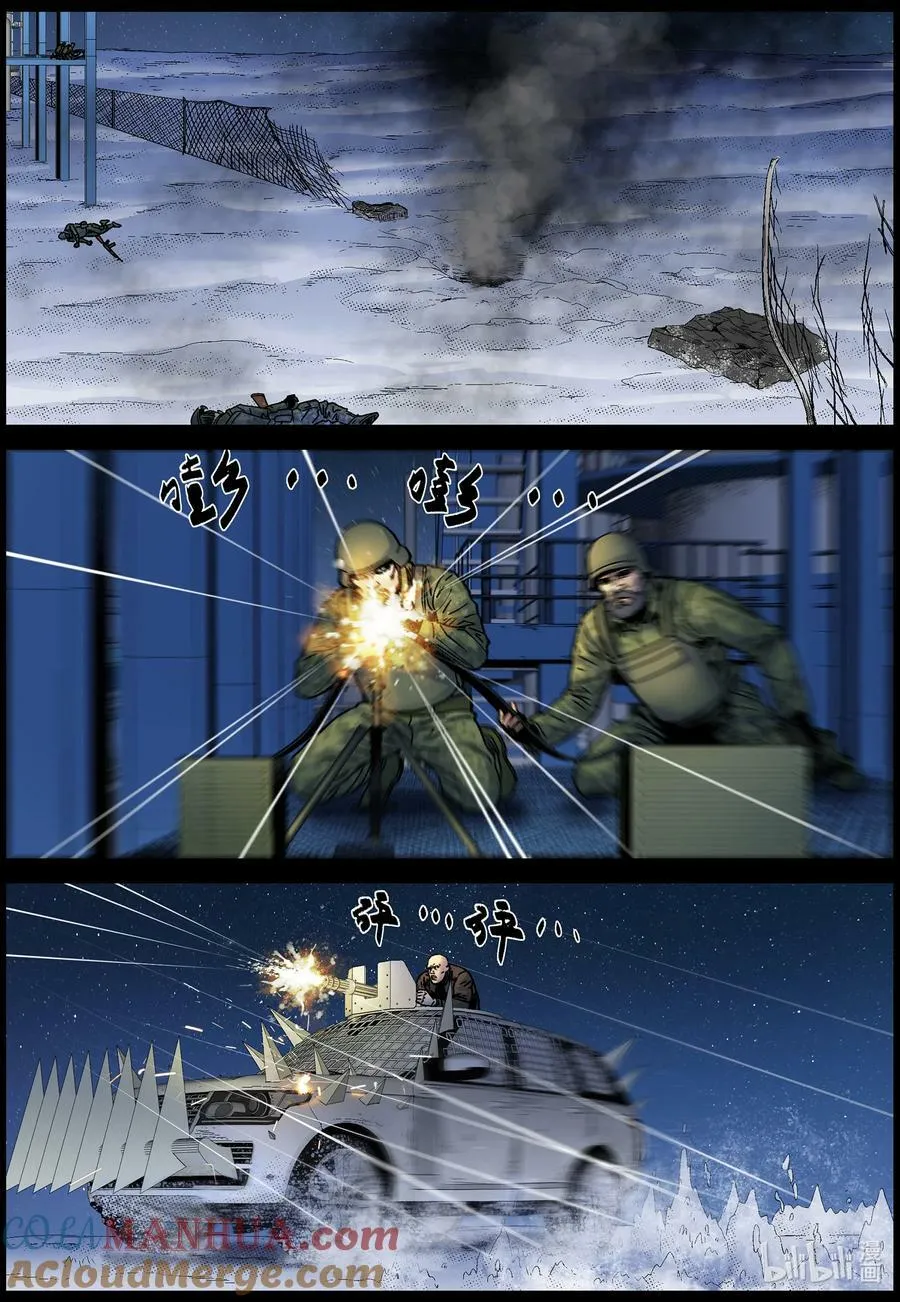 734 进攻炼油厂 第8页