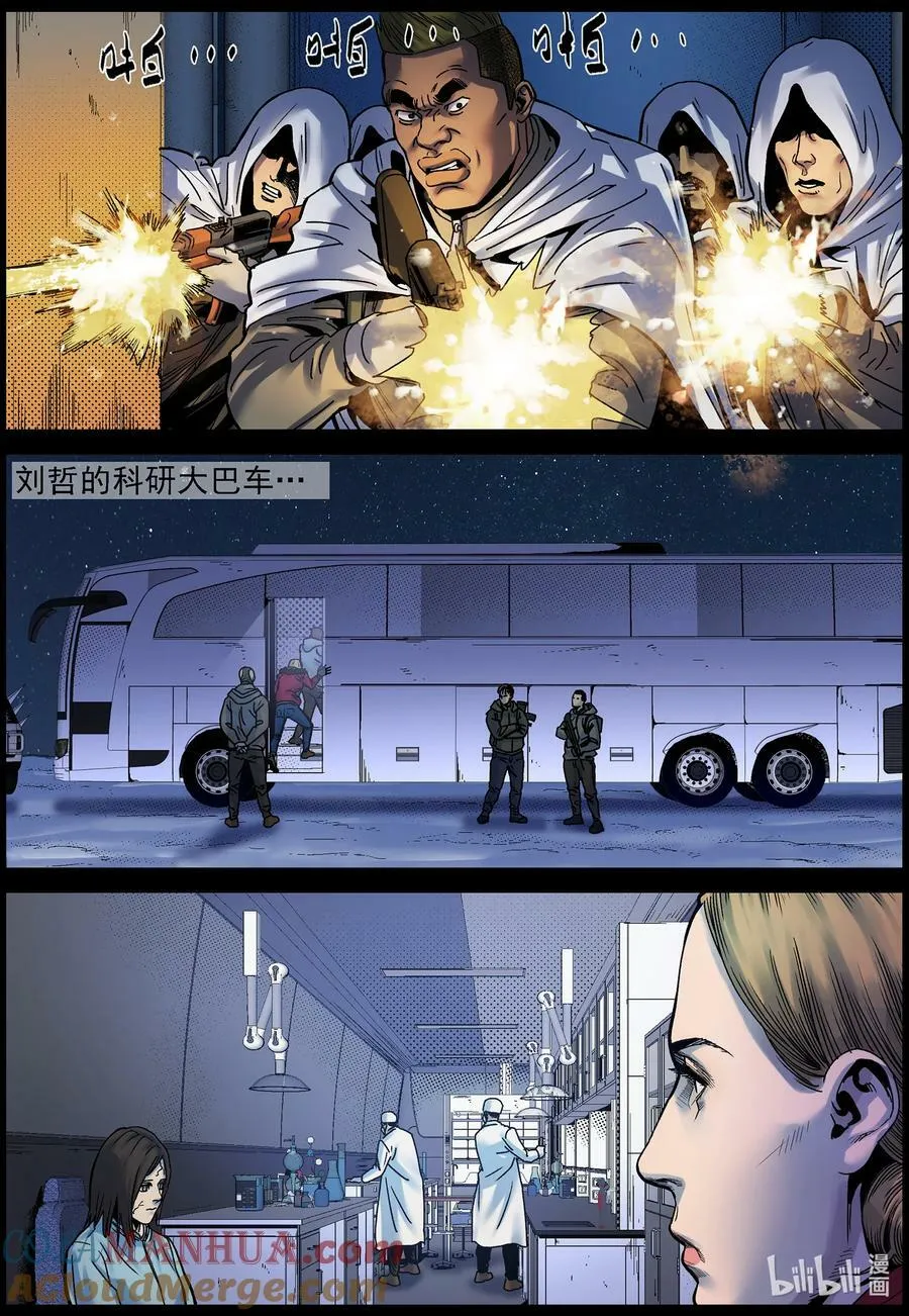 735 波莎的想法 第2页
