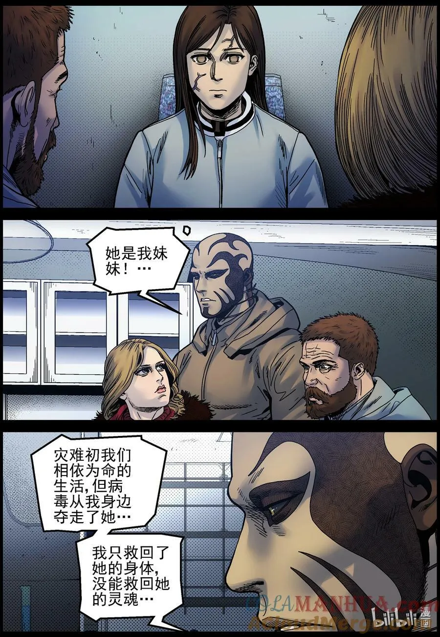 735 波莎的想法 第3页