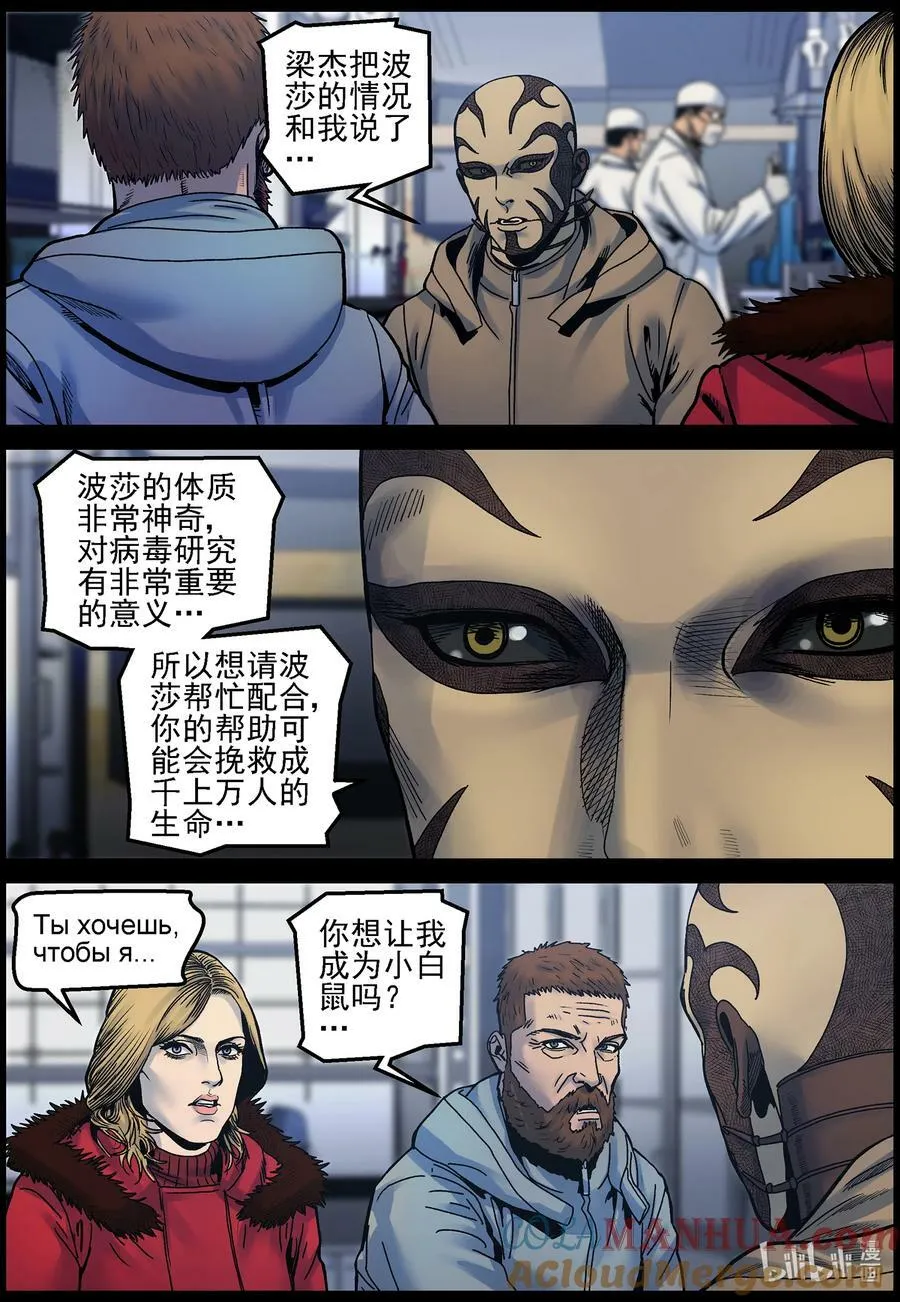 735 波莎的想法 第5页