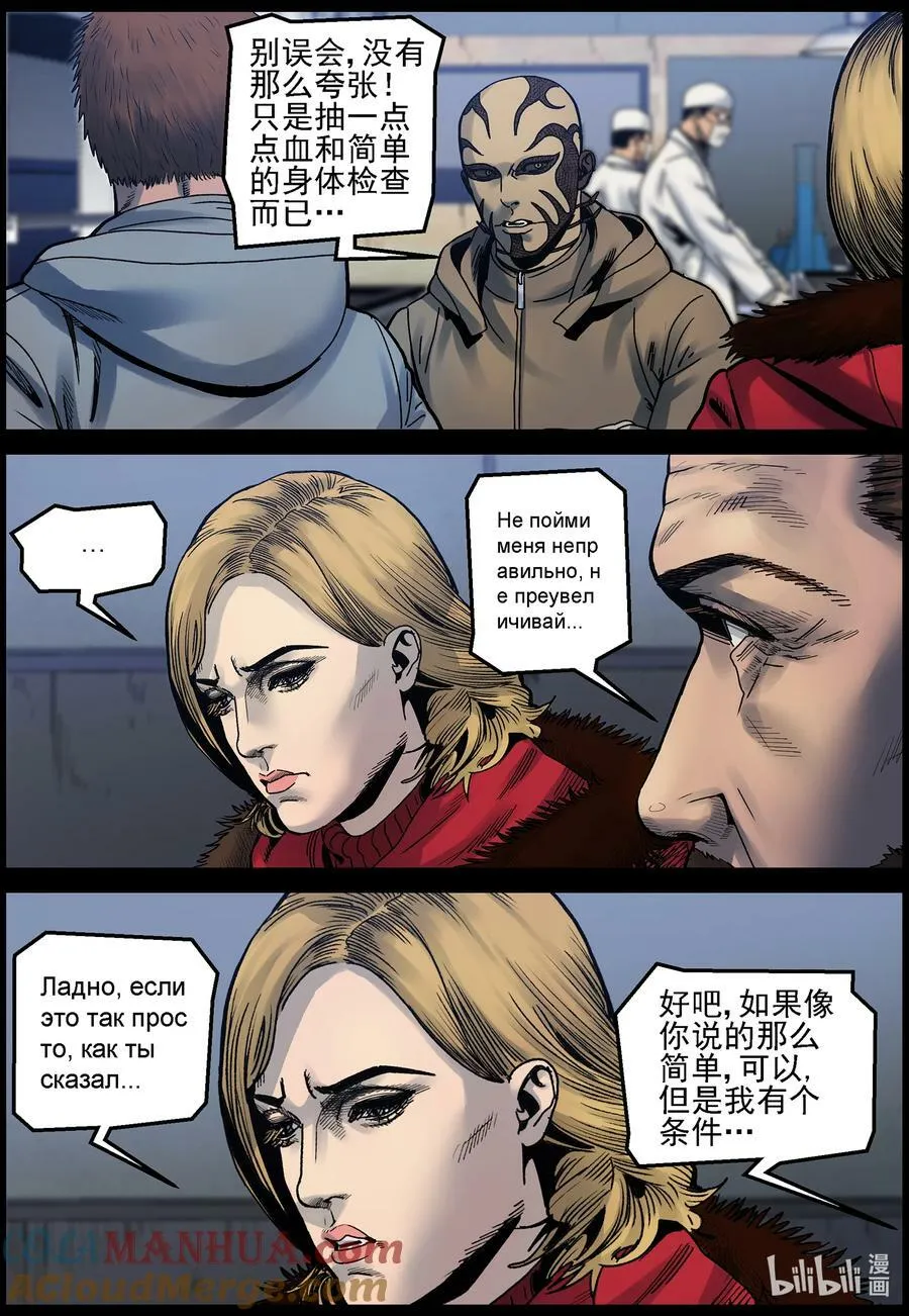 735 波莎的想法 第6页