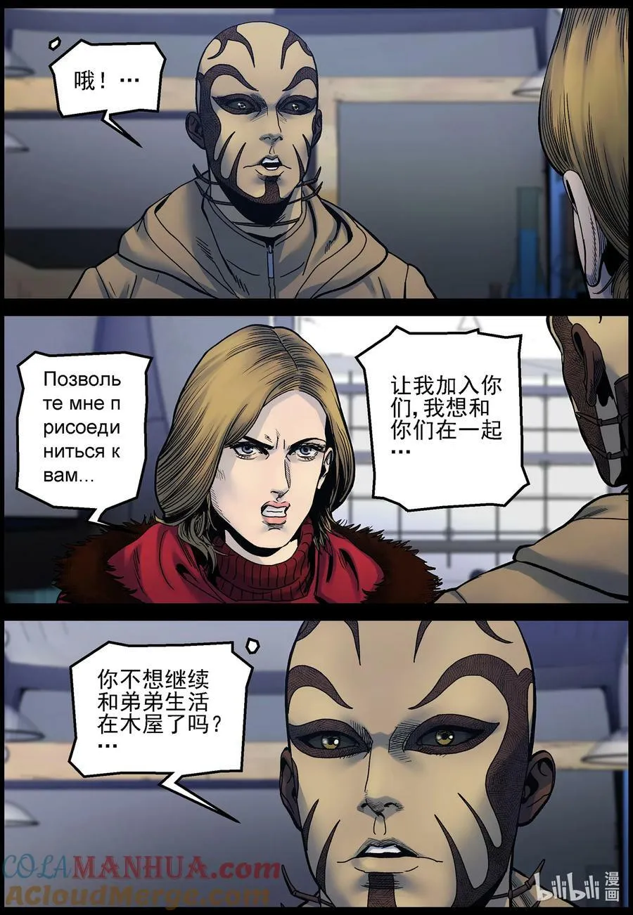 735 波莎的想法 第7页
