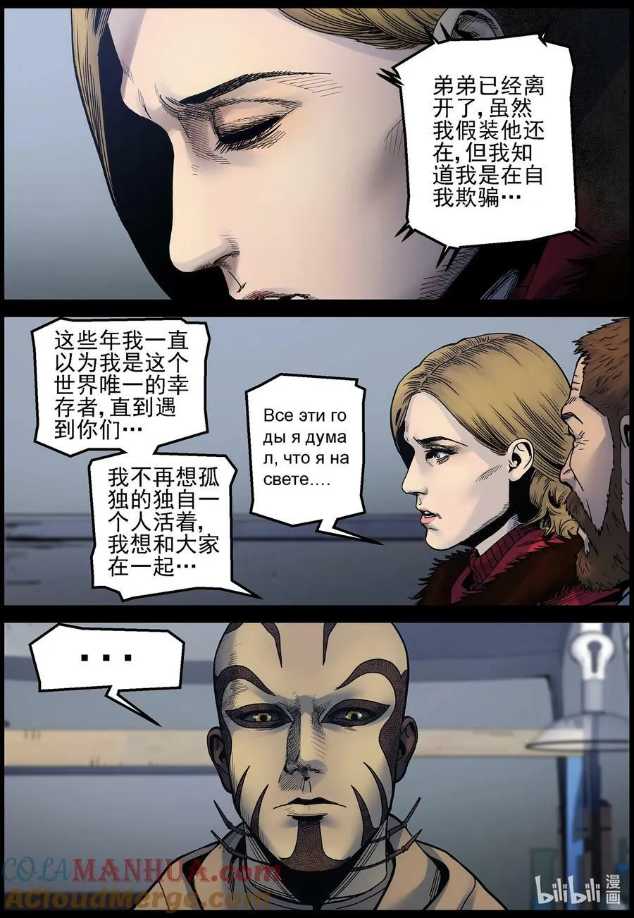 735 波莎的想法 第8页