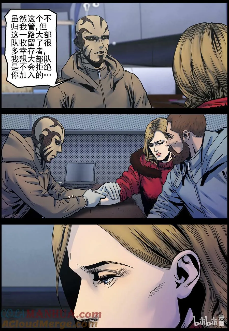 735 波莎的想法 第9页