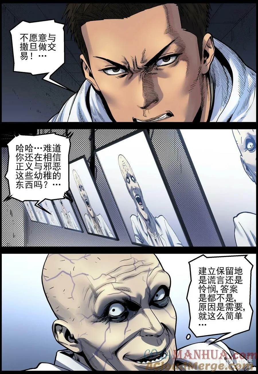 736 谁的需要？ 第10页