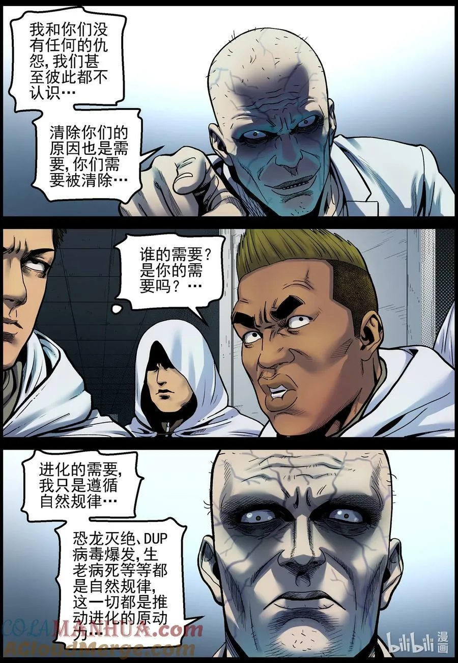 736 谁的需要？ 第11页