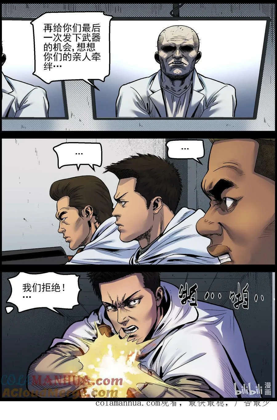 736 谁的需要？ 第12页