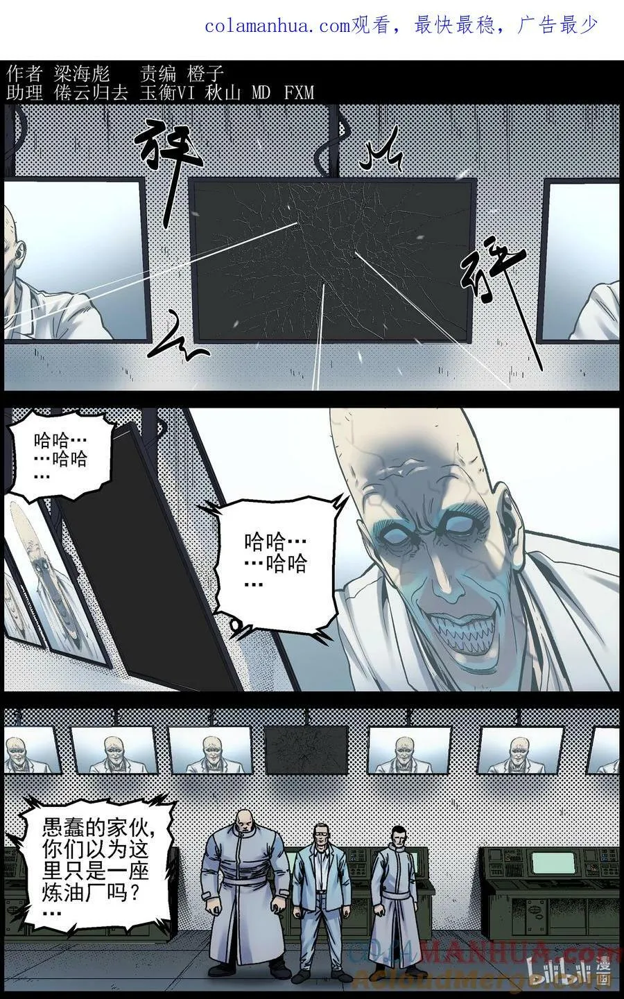 737 不是普通的炼油厂 第1页