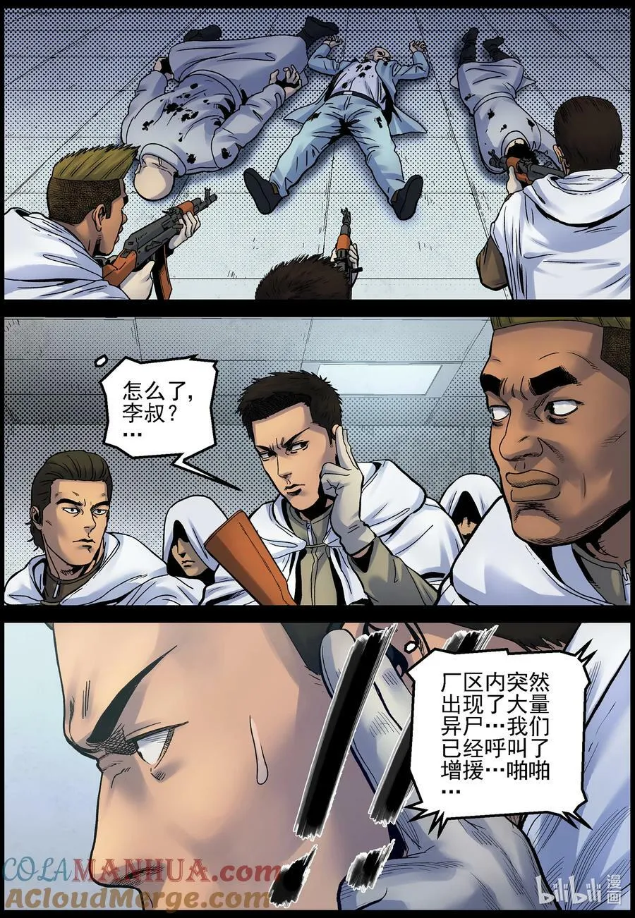 737 不是普通的炼油厂 第5页