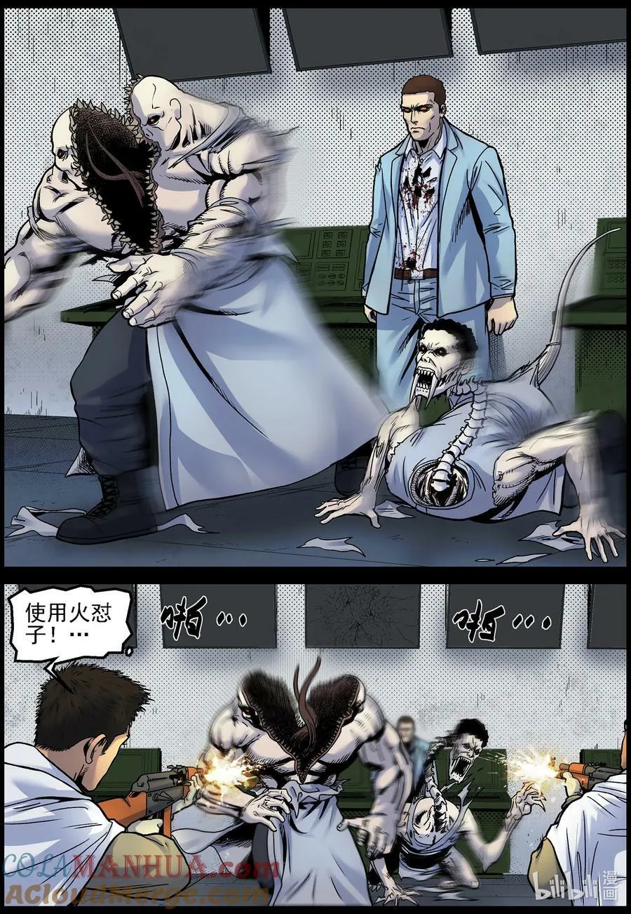 737 不是普通的炼油厂 第8页