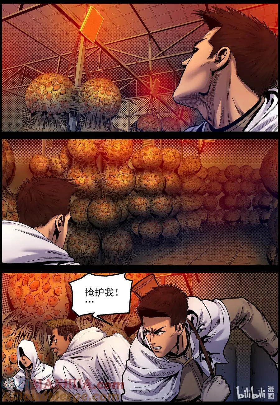 742 孵化室1 第3页