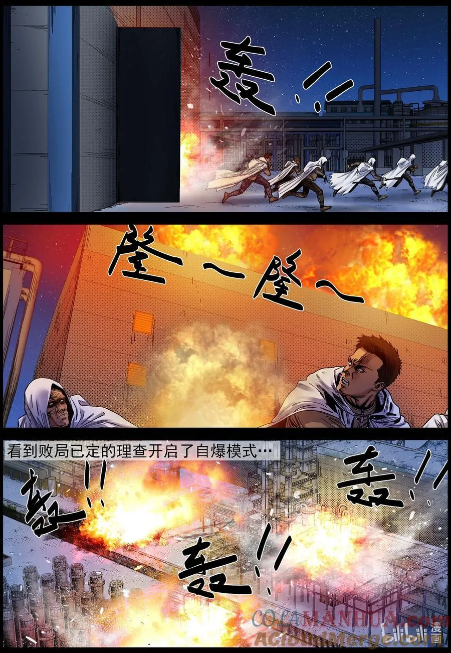 745 孵化厂2 第3页