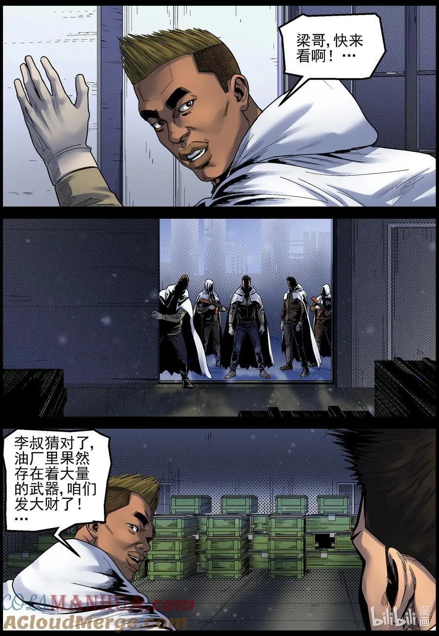 745 孵化厂2 第5页