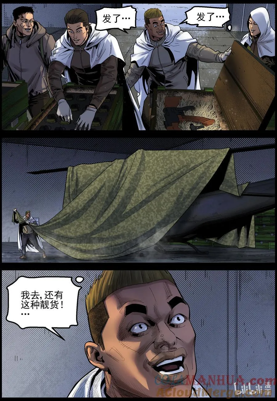 745 孵化厂2 第6页