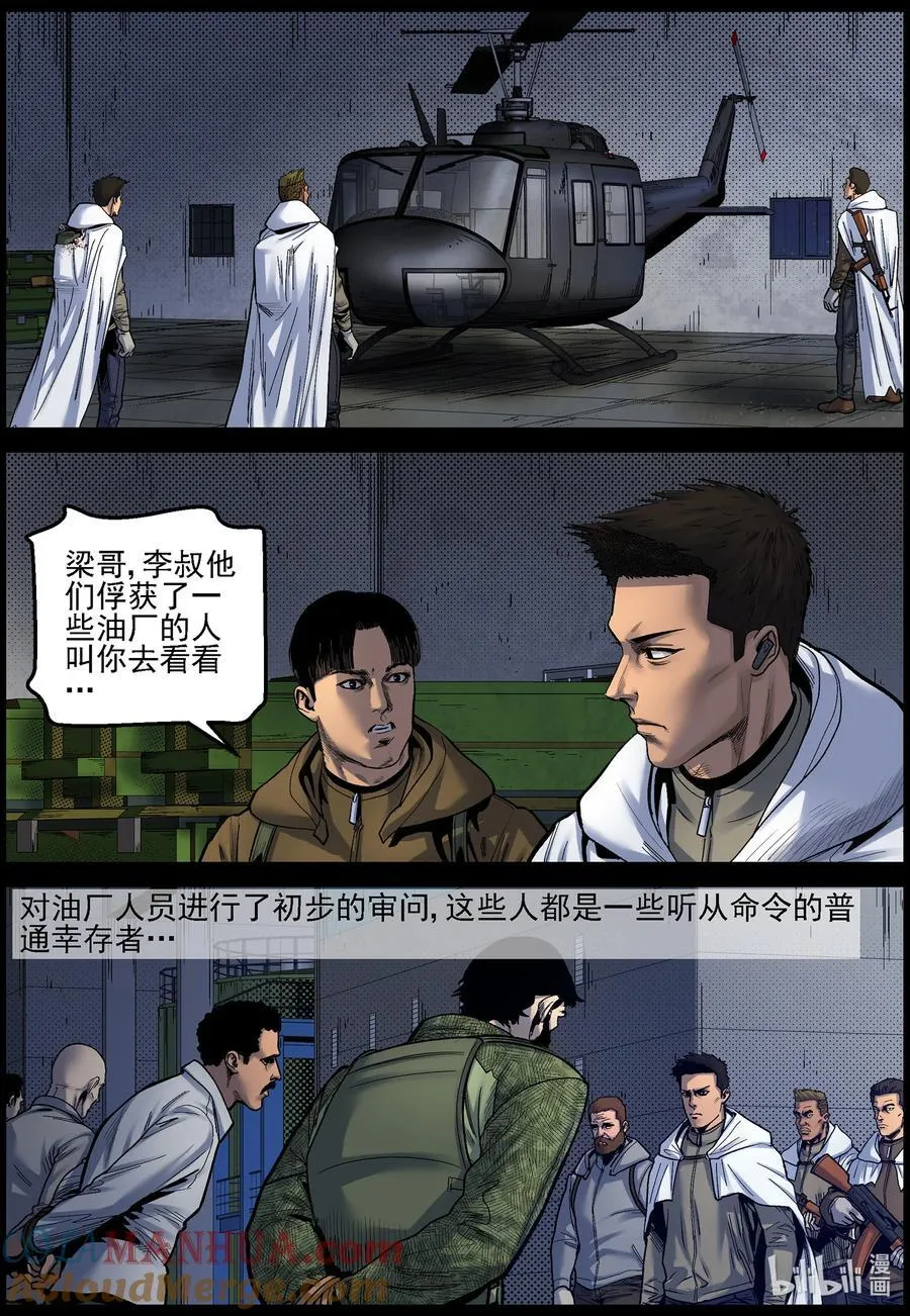 745 孵化厂2 第7页