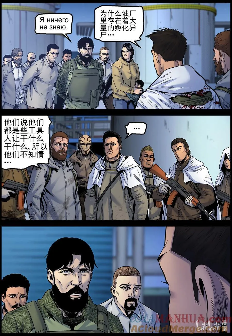 745 孵化厂2 第8页