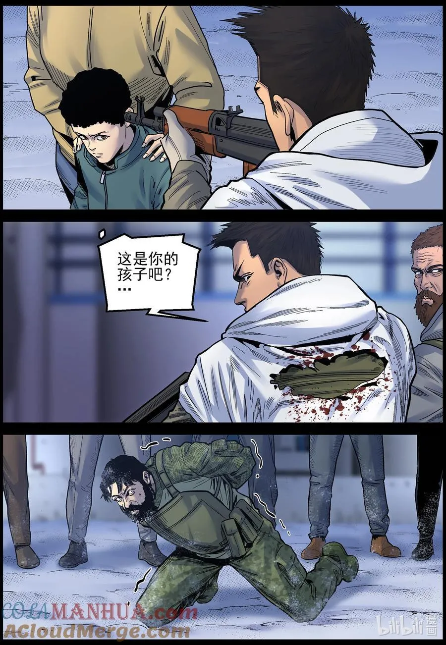 745 孵化厂2 第10页