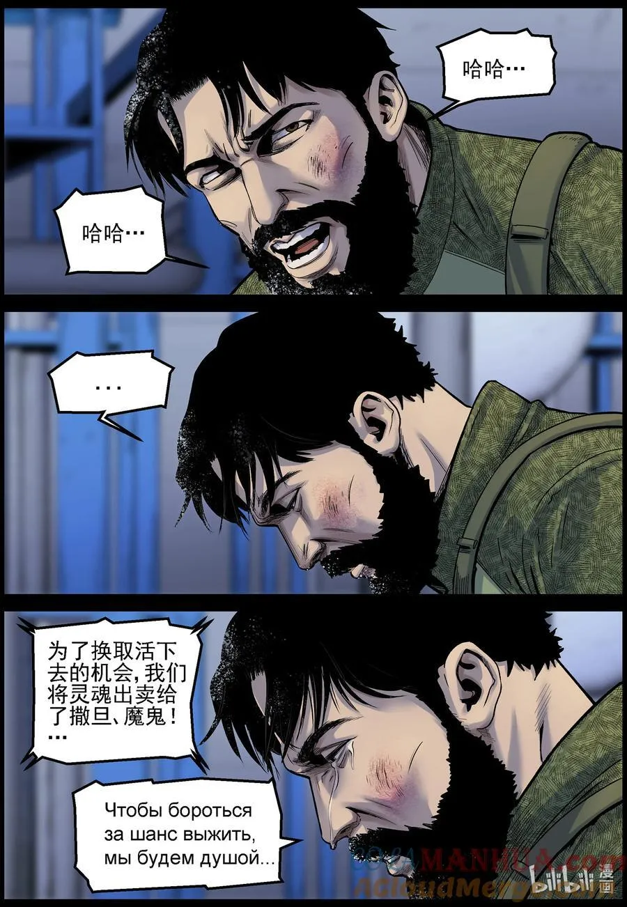 745 孵化厂2 第11页