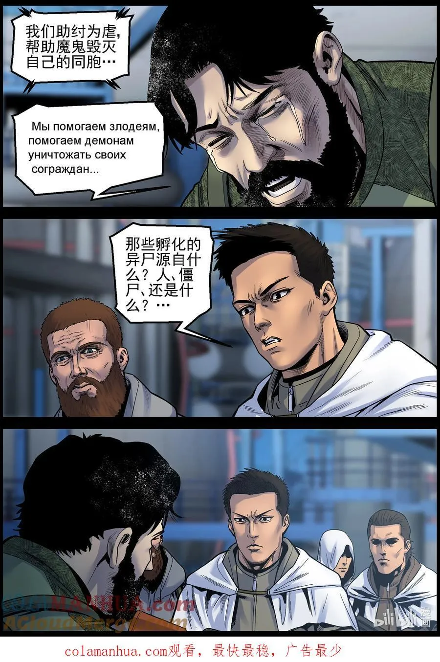 745 孵化厂2 第12页
