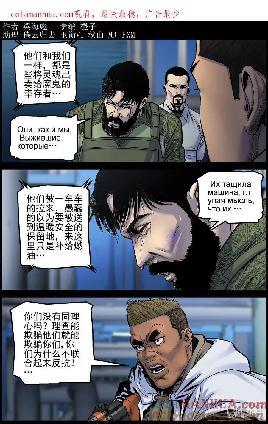 746 孵化厂3 第1页