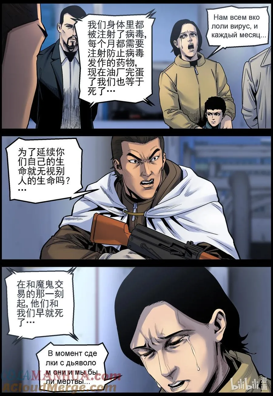 746 孵化厂3 第2页