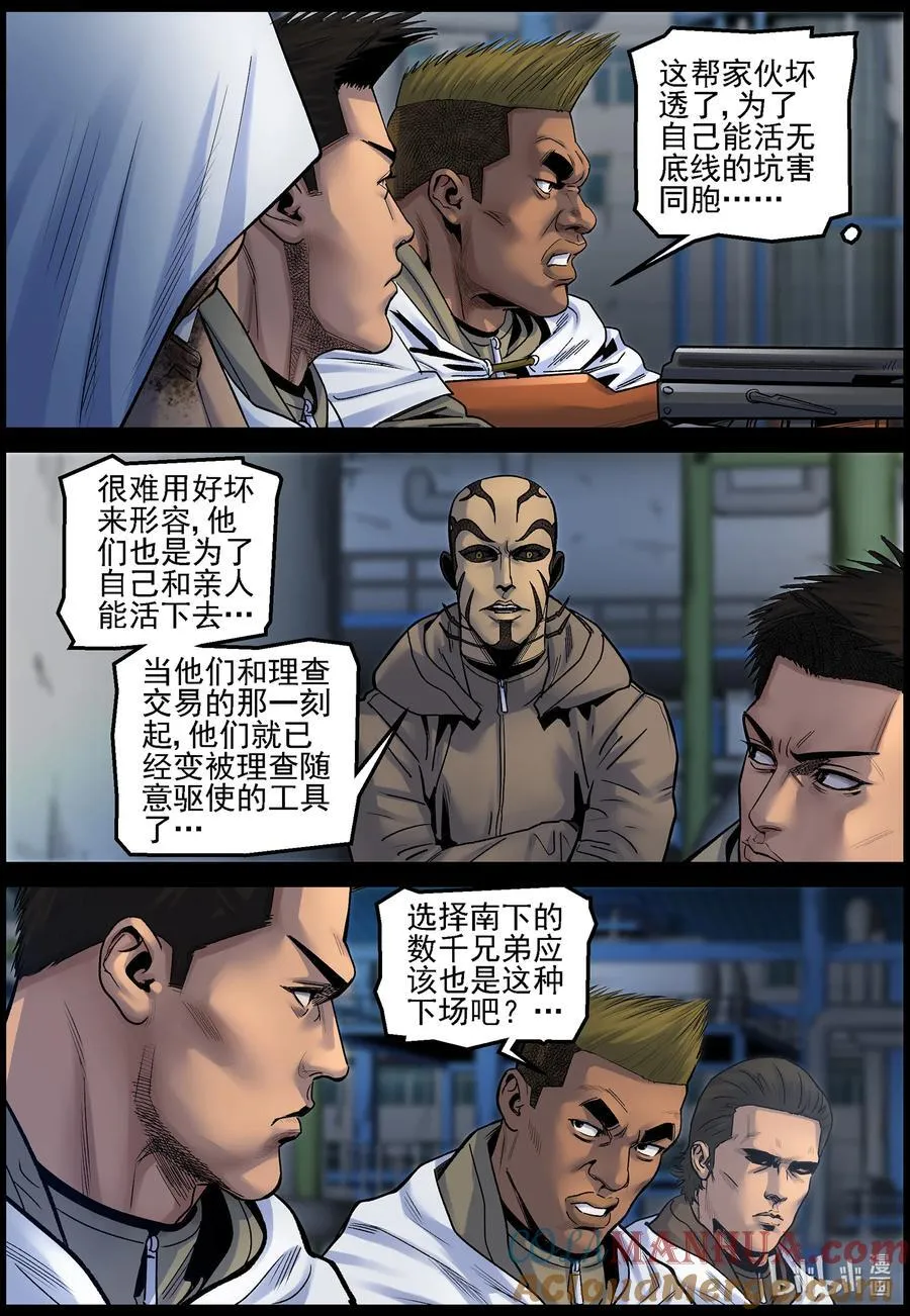 746 孵化厂3 第4页