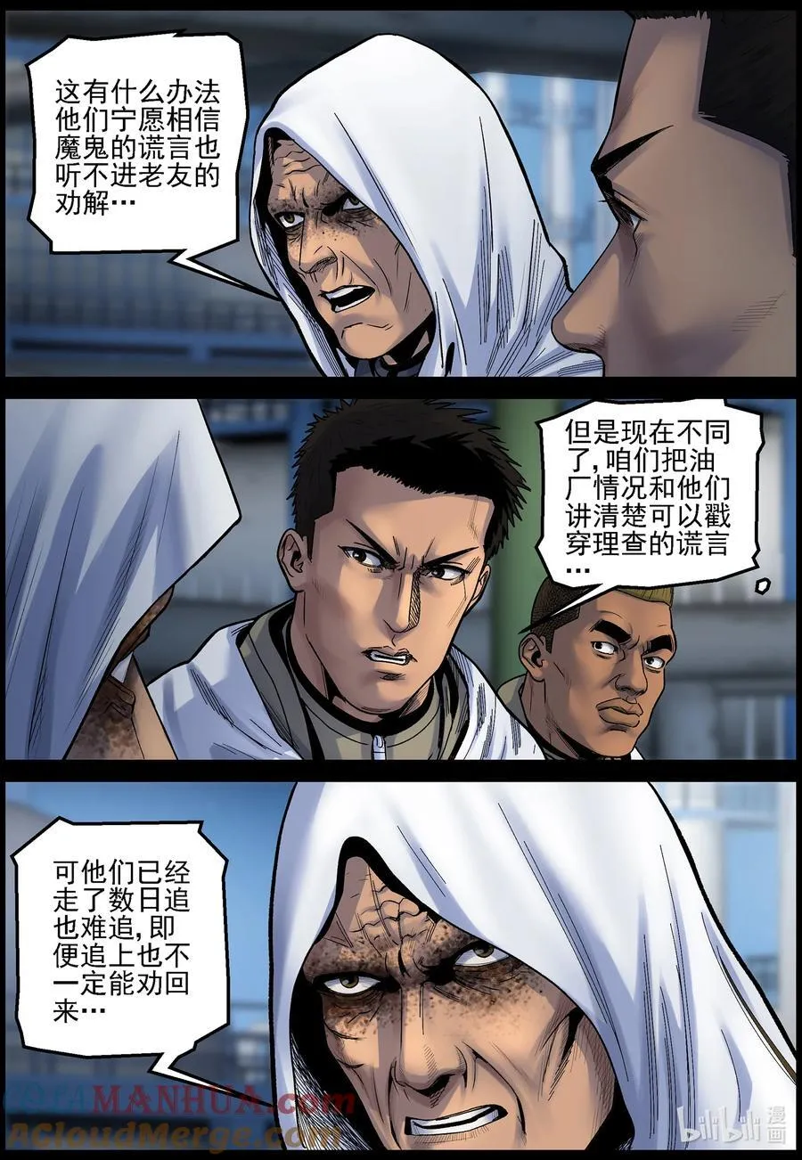 746 孵化厂3 第5页