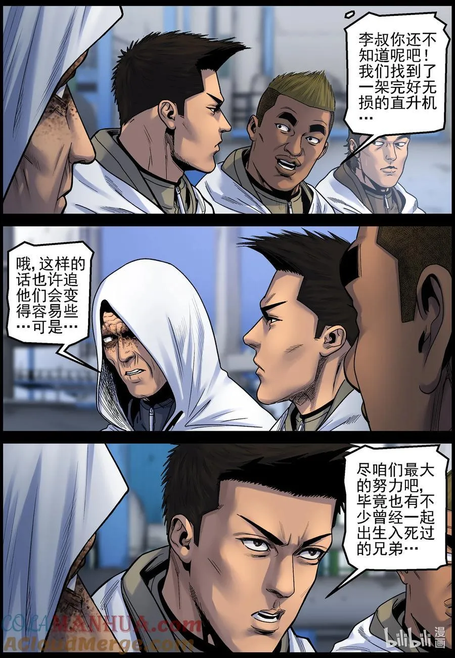 746 孵化厂3 第6页