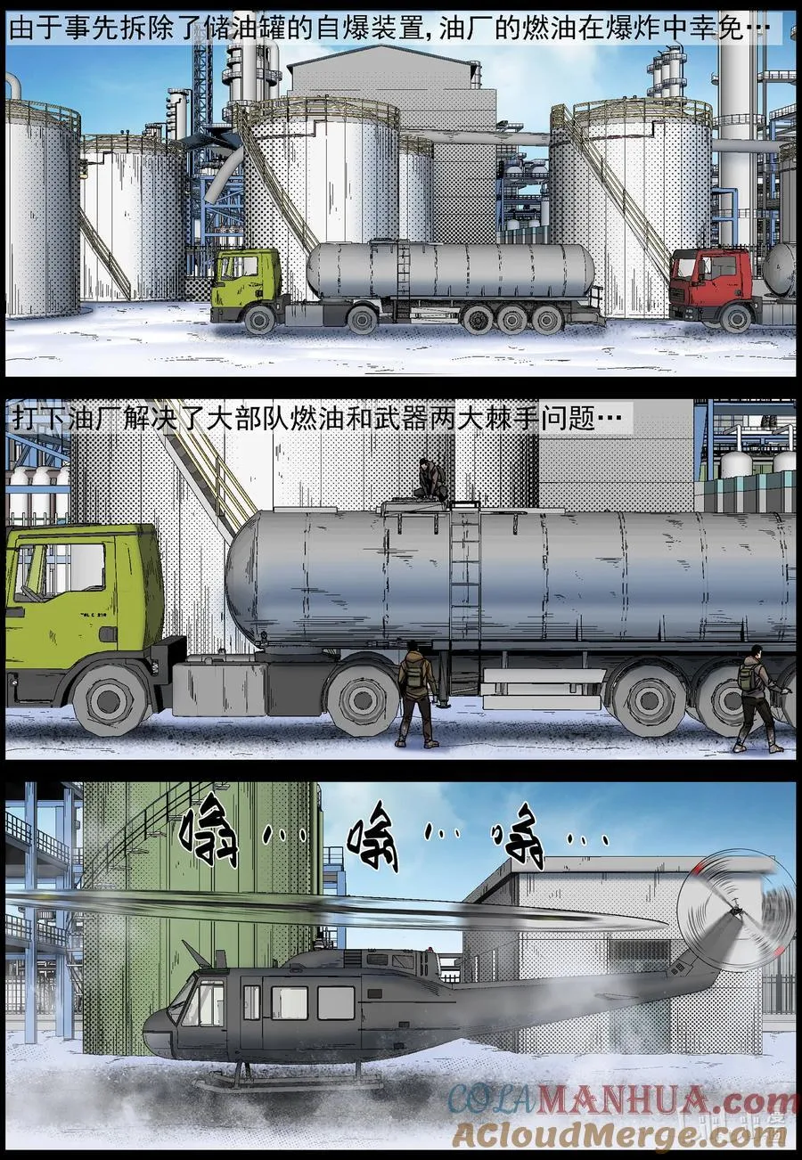 746 孵化厂3 第7页