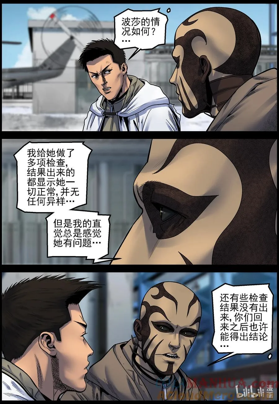 746 孵化厂3 第8页