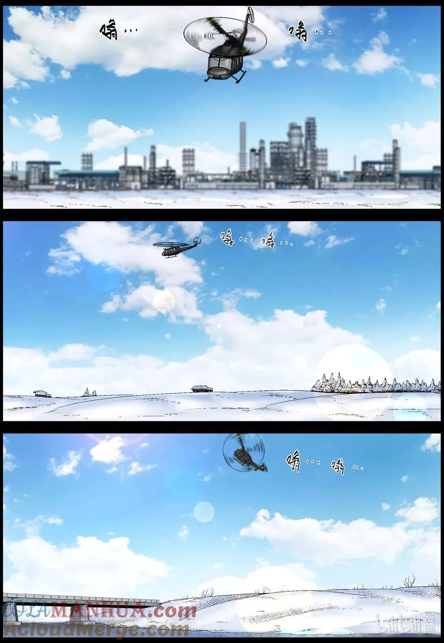 746 孵化厂3 第10页