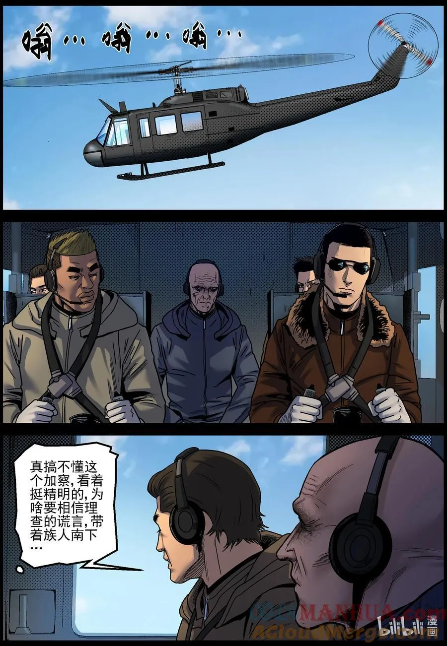 746 孵化厂3 第11页