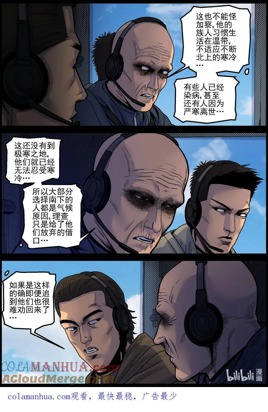 746 孵化厂3 第12页