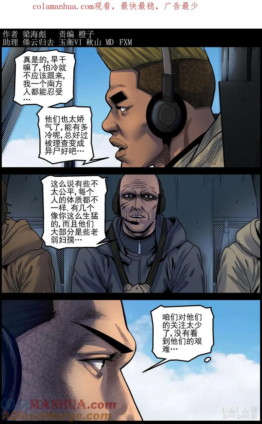747 南下追赶1 第1页